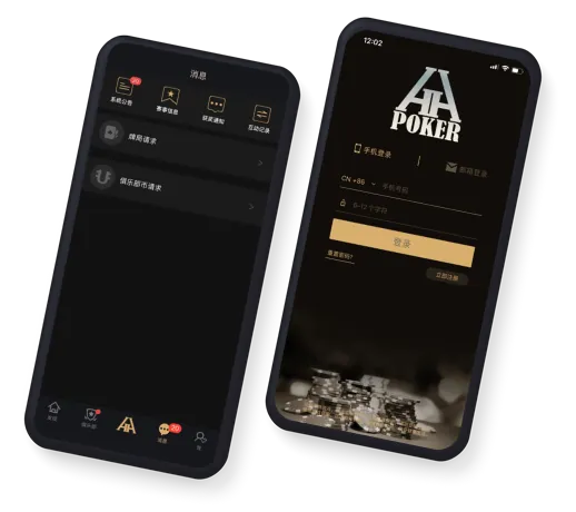 德扑圈(HHpoker)游戏官方APP界面展示